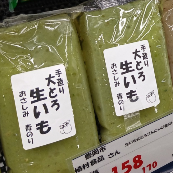 植村食品こんにゃく写真