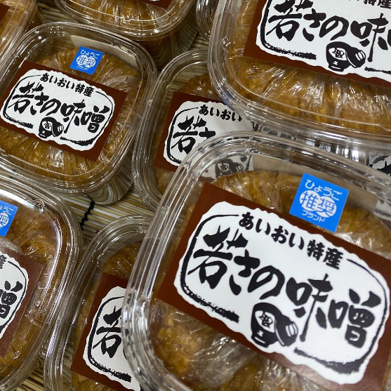 若さの味噌写真