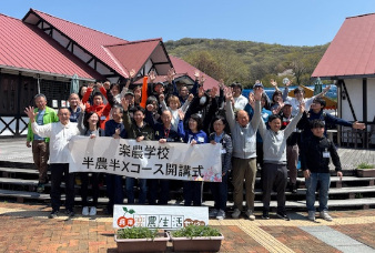 半農半Ｘ作業風景